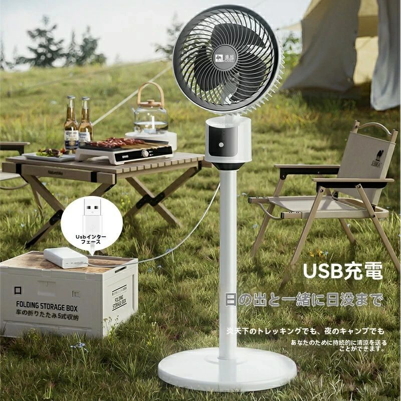猛暑も梅雨もこれ一台⭐️360度送風＆超静音！高機能サーキュレーター 猛暑も梅雨もこれ一台⭐️360度送風＆超静音！高機能