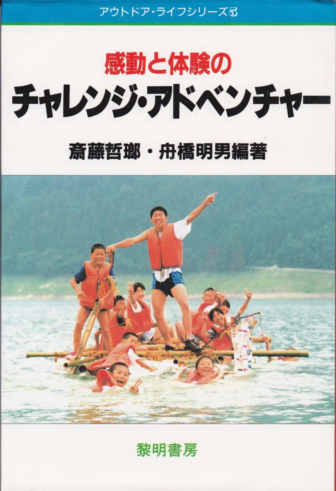 中古】雑貨 冒険の書 おおきなブランケット 「ドラゴンクエスト 秋の