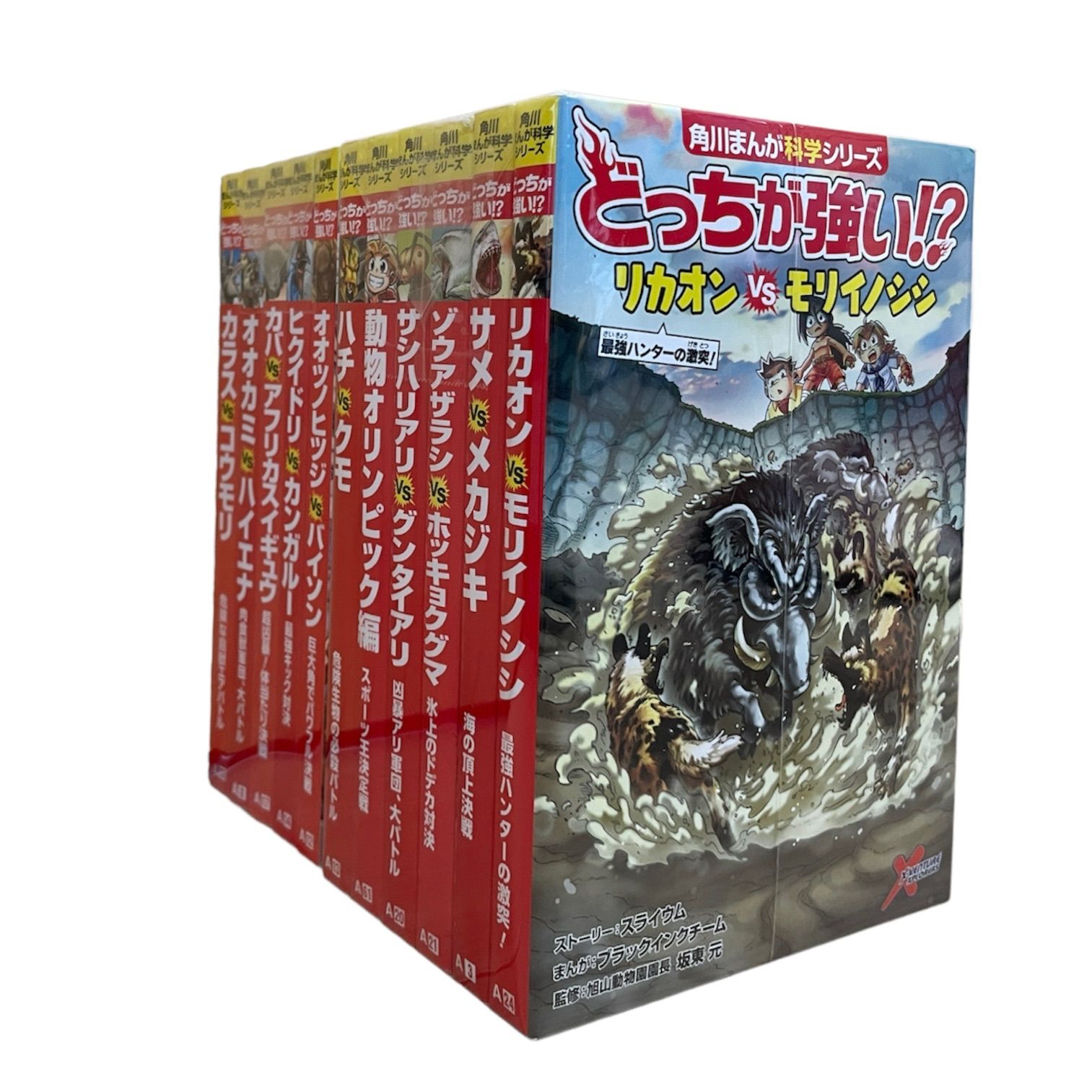 肌触りがいい どっちが強い！？角川まんが科学シリーズ 22冊セット ...