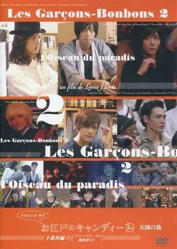 お江戸のキャンディー2 DVD 518IT9gcqwL.jpg_BO30,255,255,