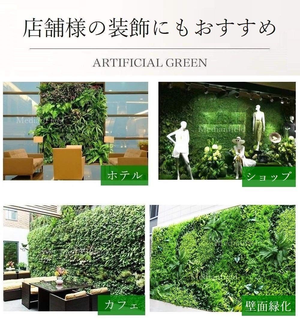 フェイクグリーン 観葉植物