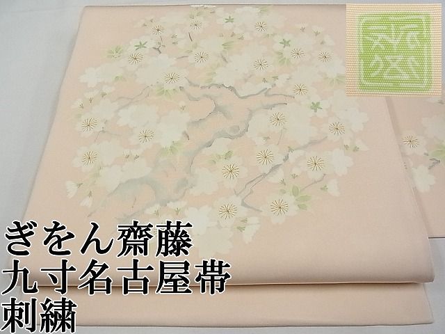 期間限定セール20％off○極上 京都祇園の老舗 ぎをん齋藤 塩瀬 九寸