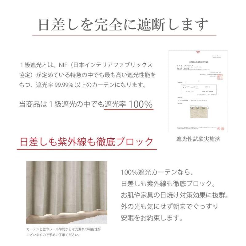 完全遮光