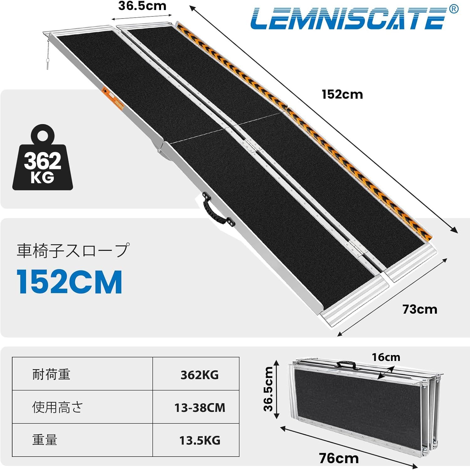 LEMNISCATE 車椅子 用 スロープ 長さ152cm 幅73cm 耐荷重362kg LEMNISCATE 車椅子 用 スロープ 長さ152cm 幅73cm 耐荷重362kg