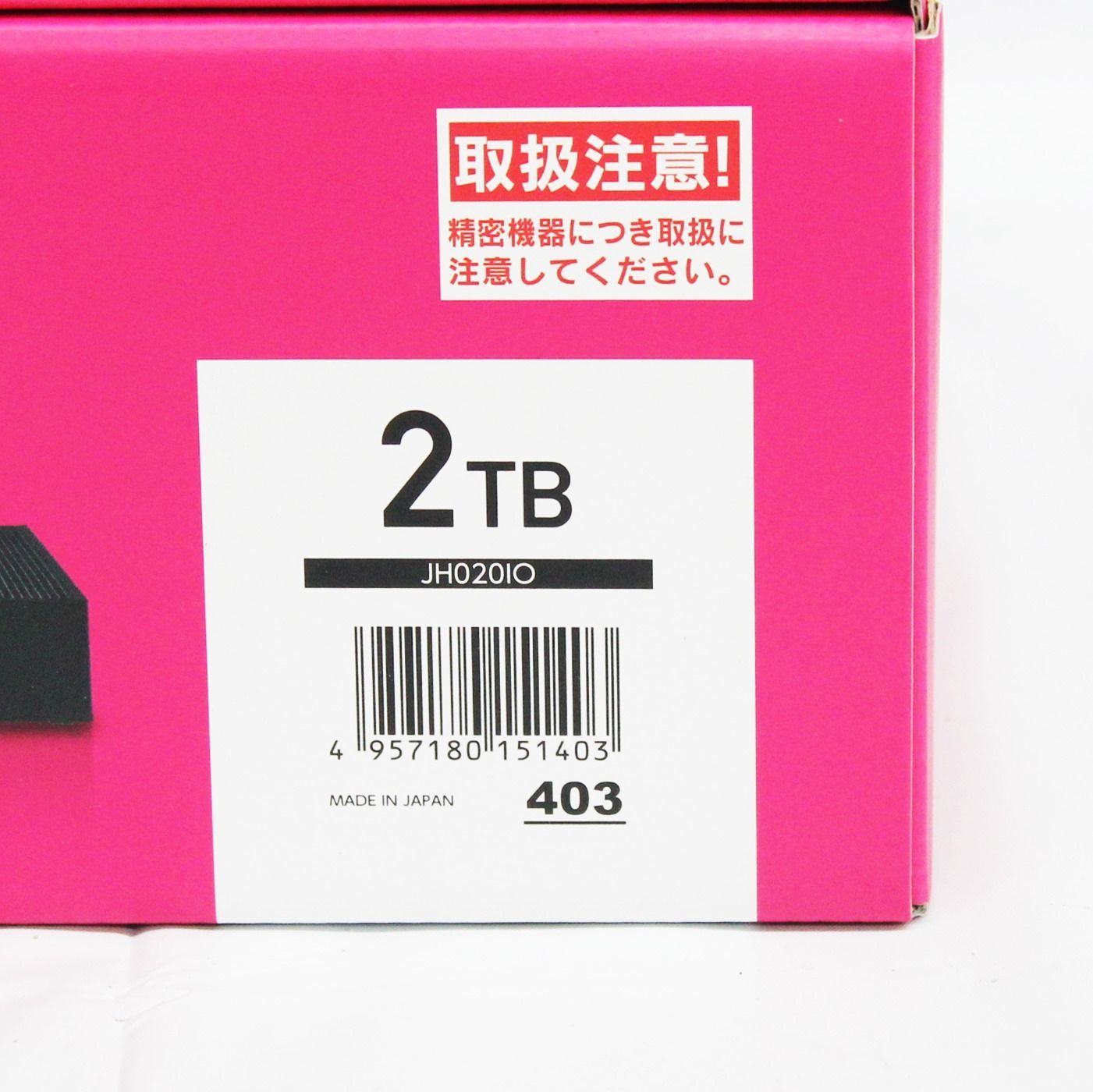 新品】I-O DATA JH020IO テレビ録画用USBハードディスク 2TB - メルカリ