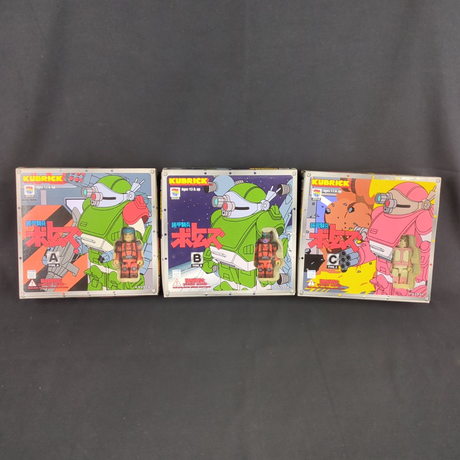 品 セット販売 メディコムトイ 装甲騎兵ボトムズ キューブリック 3種セット バラ売り不可