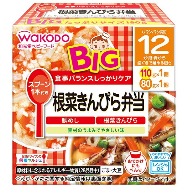和光堂 BIGサイズの栄養マルシェ 根菜きんぴら弁当 190g 110g 80g ×24個入× 2ケース ｜ 送料無料 ベビーフード お弁当 ランチ 和風 鯛めし キンピラ