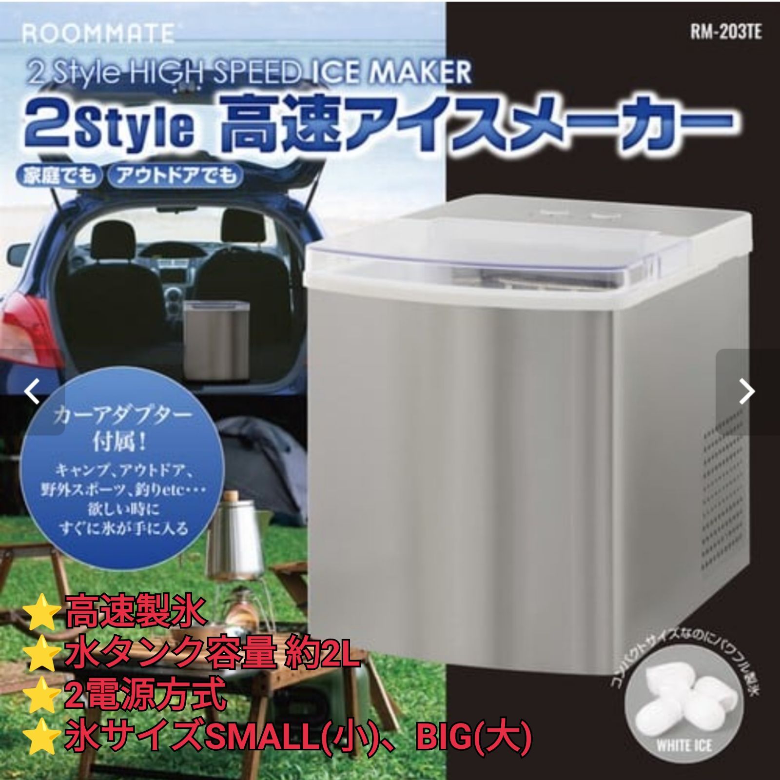 ✳️Sale【匿名配送・新品】 高速アイスメーカー 製氷機 家庭用-