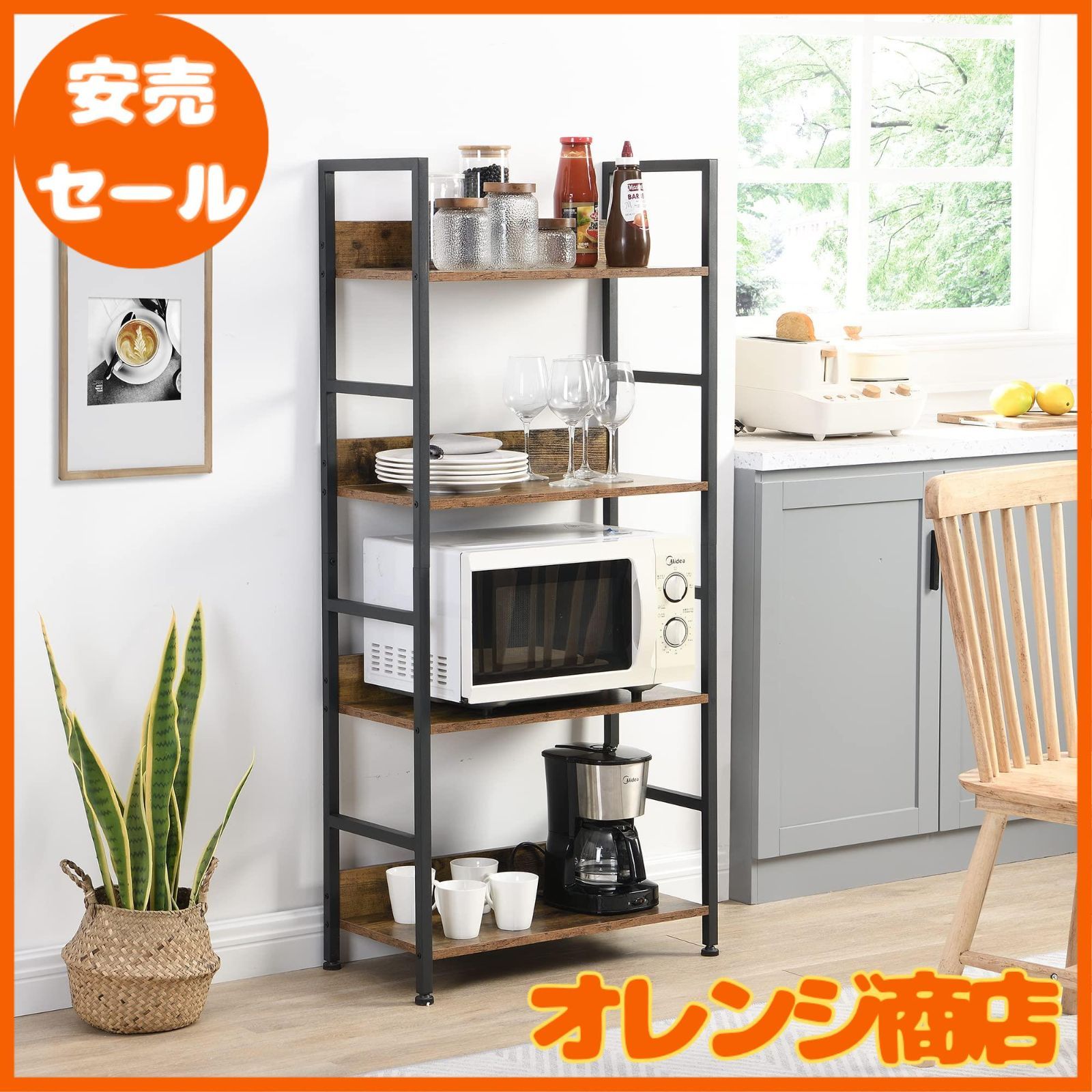 XINYF オープンシェルフ ラック 4段 幅60奥行30高さ135cm (L-4段-茶色