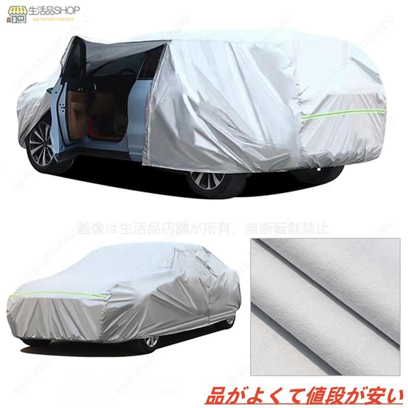  カーカバー 裏起毛 アルファード ヴェルファイア 40系 ボディカバー ALPHARD/VELLFIRE 車体カバー 傷つかず 防水 ファスナー開閉 日除け カーアクセサリー その他