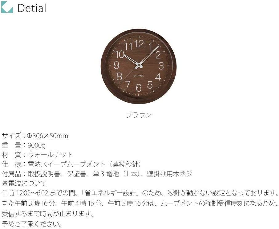 KATOMOKU muku round clock 2 ウォールナット ビーチ 電波時計