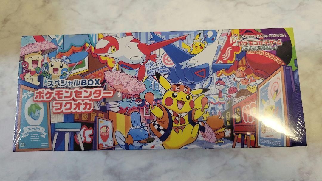 ポケモンカード スペシャルBOX フクオカ 福岡 ポケモンセンター 新品