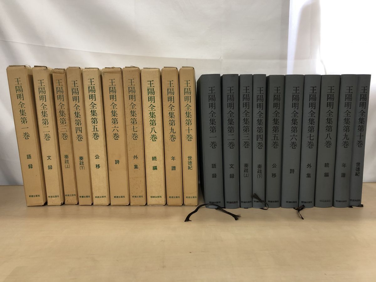 王陽明全集〈第5巻〉公移 (1985年) 王陽明全集〈第5巻〉公移 (1985年)