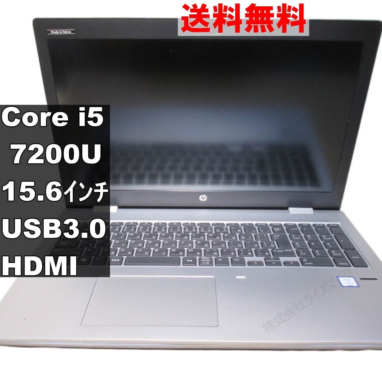 HP ProBook 650 G4 ノートパソコン｜動作快調 HP ProBook 650 G4 ノートパソコン｜動作快調 HP ProBook 650 G4