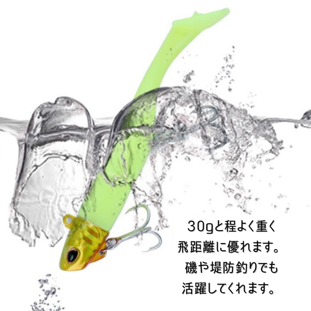 ワーム ジグヘッド ソフトルアー ヒラメ シーバス マゴチ 根魚