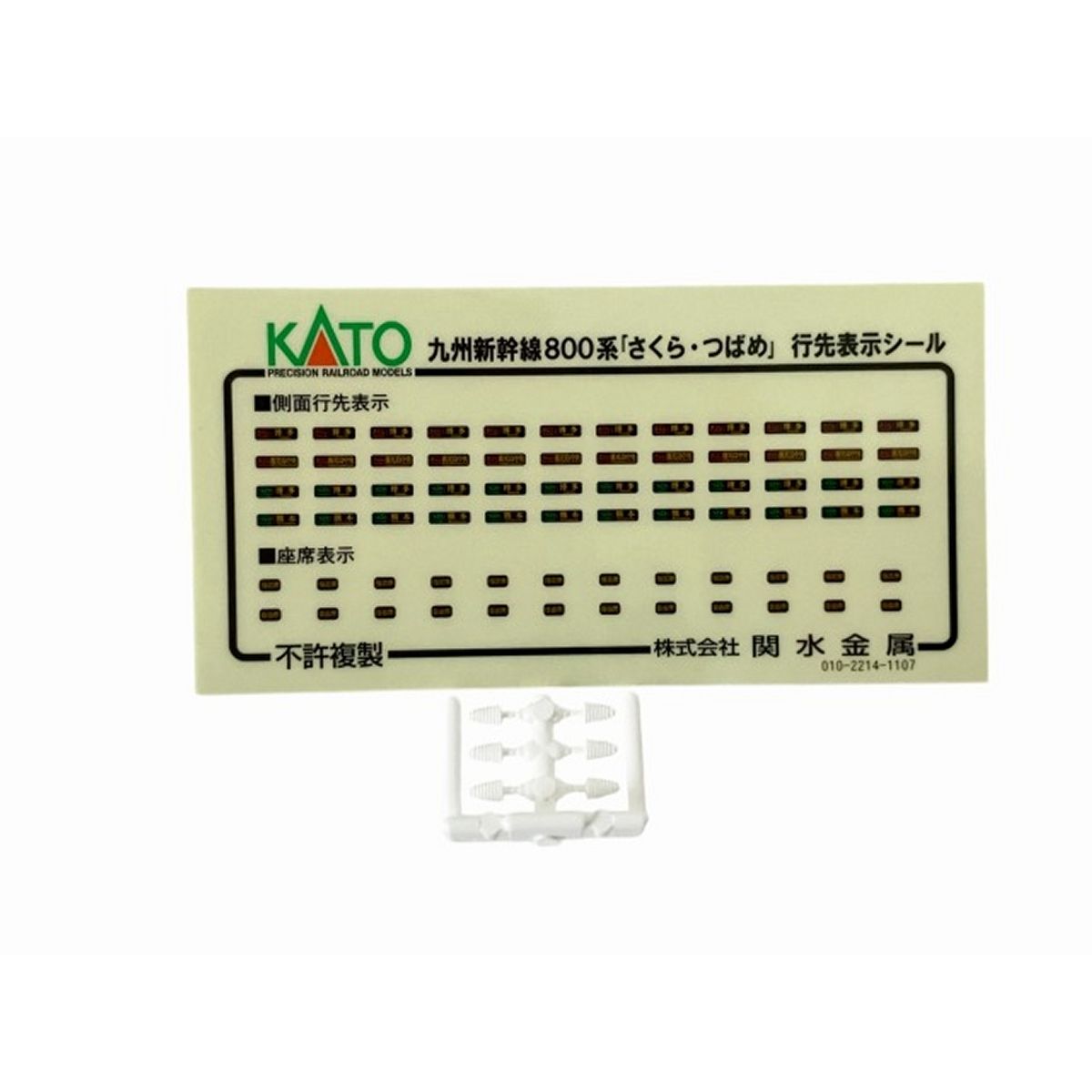 KATO