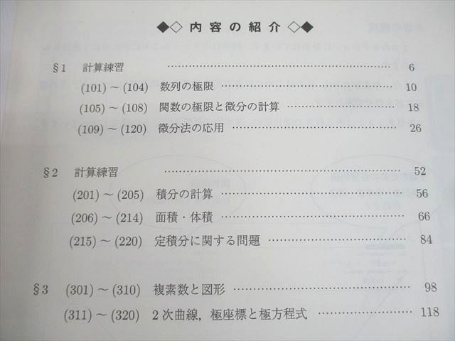 駿台 東京/京都大学 東大/京大/医学部コース 数学ZS テキスト通年セット 2022 計2冊 小林隆章/鹿野俊之/森茂樹他 ☆ 035M0D 駿台 東京/京都大学 東大/京大/医学部コース 数学ZS テキスト