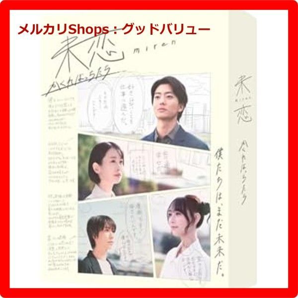 新品未開封☆ 未恋～かくれぼっちたち～ Blu-ray BOX [Blu-ray] 伊藤