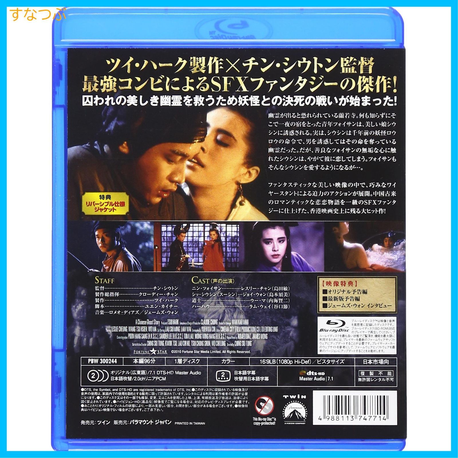 (未使用･未開封品)チャイニーズ・ゴースト・ストーリー DVD-BOX Amazon.co.jp: チャイニーズ・ゴースト・ストーリー [DVD