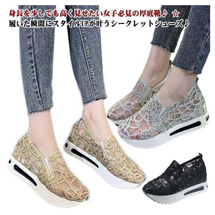 スニーカー インヒールスニーカー レディース シューズ 靴