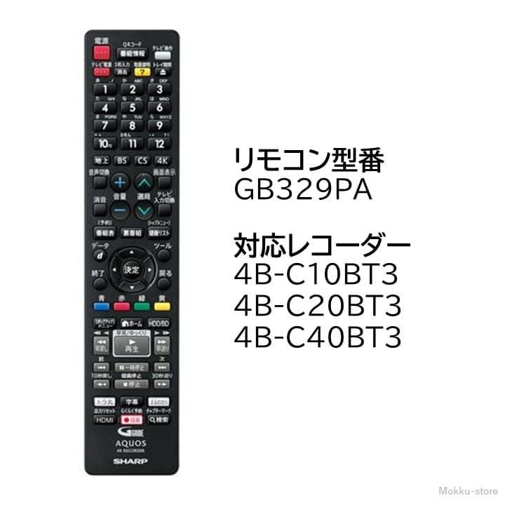 ☆SHARP / いじらしく シャープ AQUOS 4Kレコーダー 4B-C30DT3