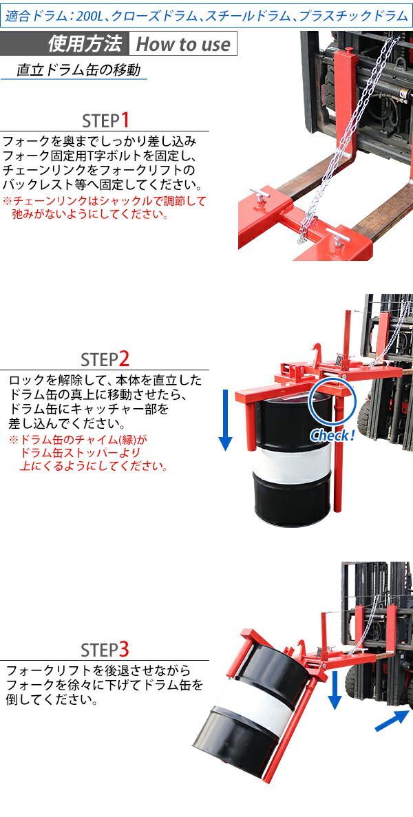 ドラム缶キャッチャー フォークリフト用 耐荷重約400kg アタッチメント