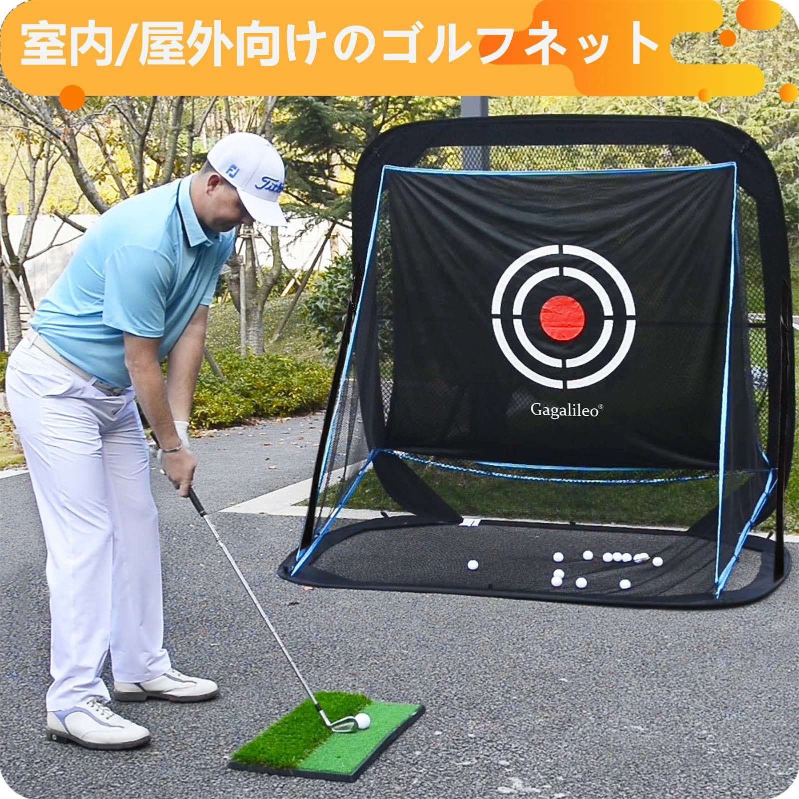 自動返球