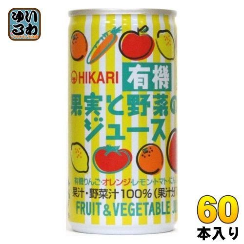 光食品 有機果実と野菜のジュース 190g 缶 60本 (30本入×2 まとめ買い) メルカリ