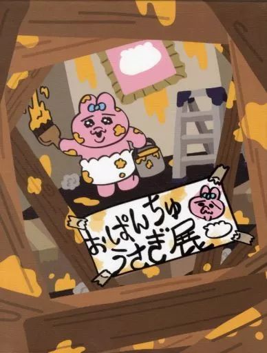 工事の人が来られない！？おぱんちゅが急遽準備した『おぱんちゅ