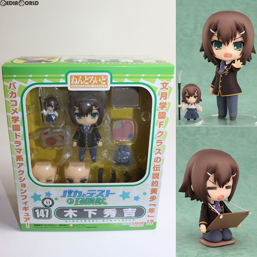 ねんどろいど 147 木下秀吉(きのしたひでよし) バカとテストと