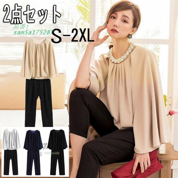 セットアップ レディース 上下セット セレモニー スーツ ママ 七五三 パーティー 入学式 服 卒園式 入園式 卒業式 母 お宮参り おしゃれ 服装 パンツスーツ am5a175287