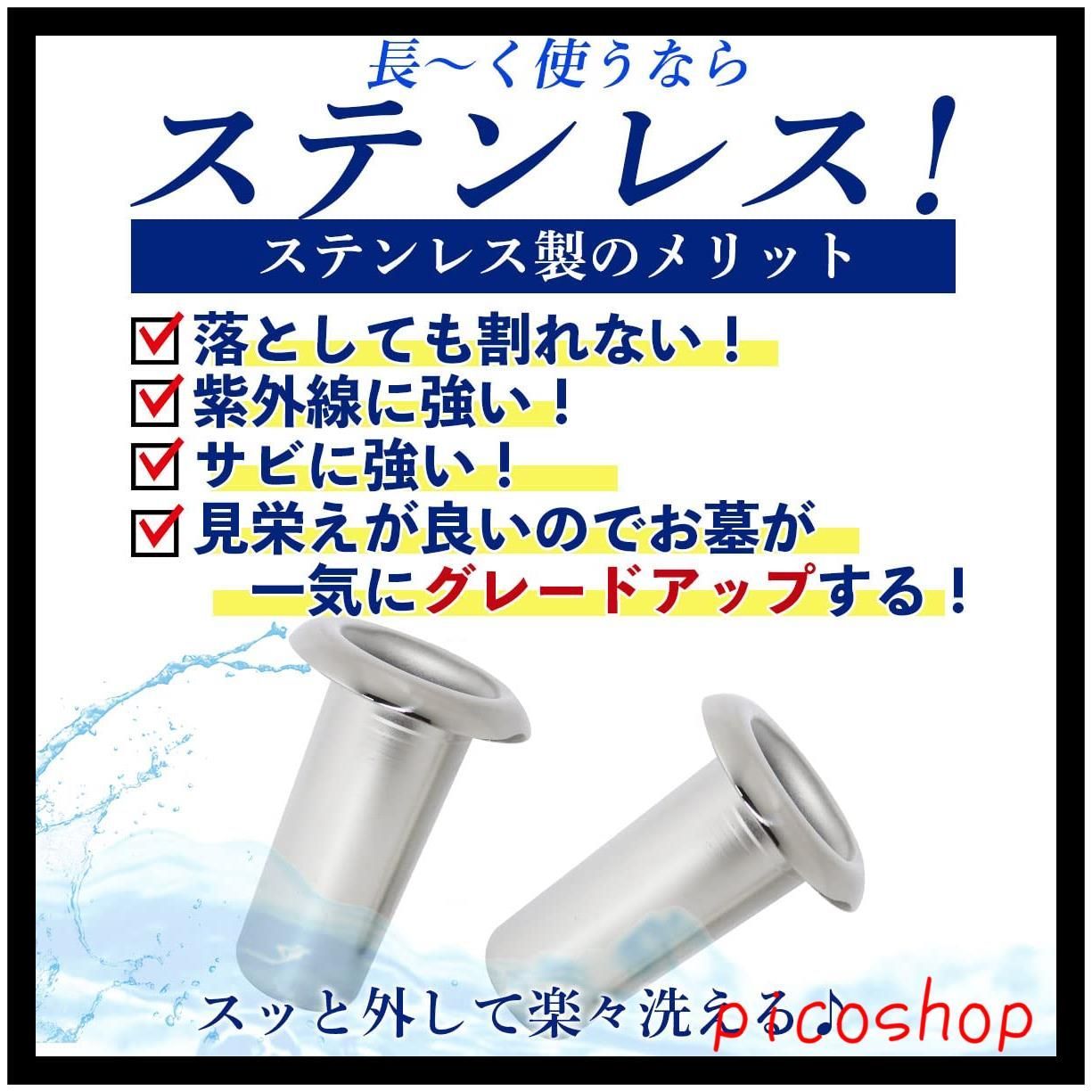 花立にグレードアップ 1対2本セット
