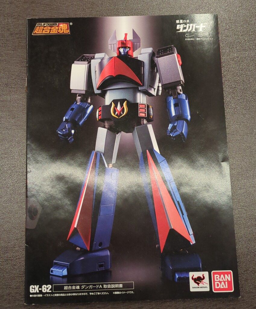 ダンガードA 超合金ロボ ガードランチャー ダンガードA 超合金ロボ