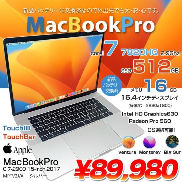 新品バッテリーに交換済】Apple MacBook Pro 15.4inch MPTV2J/A A1707