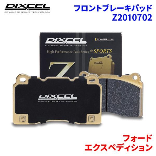 エクスペディション 1FMLU18 フォード フロント ブレーキパッド