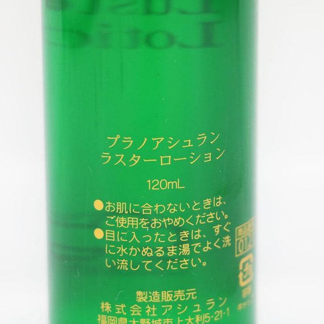 アシュラン ラスターローション アシュランラスターローション＆ポンプ
