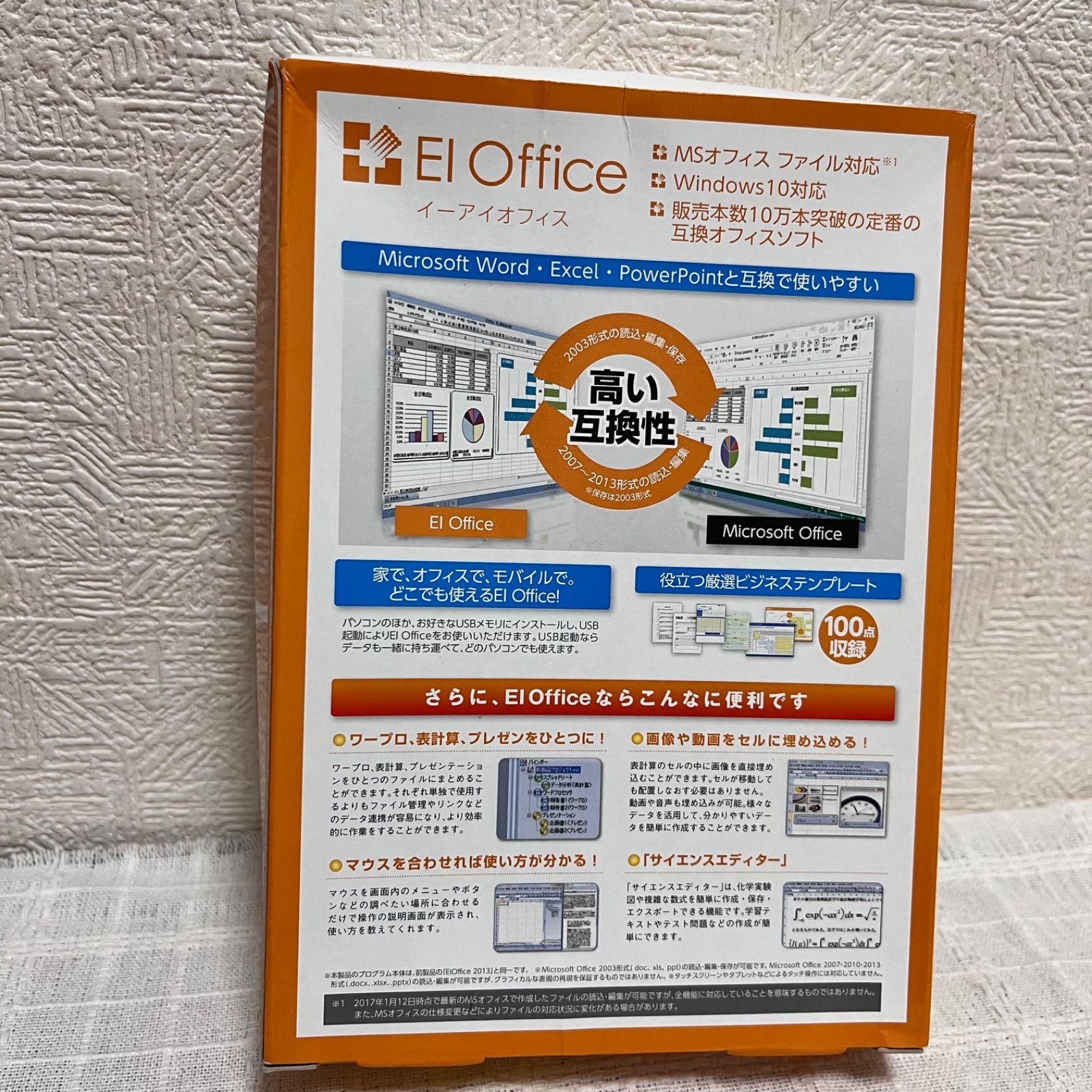 イーフロンティア EIOffice スペシャルパック Windows10対応版 通販