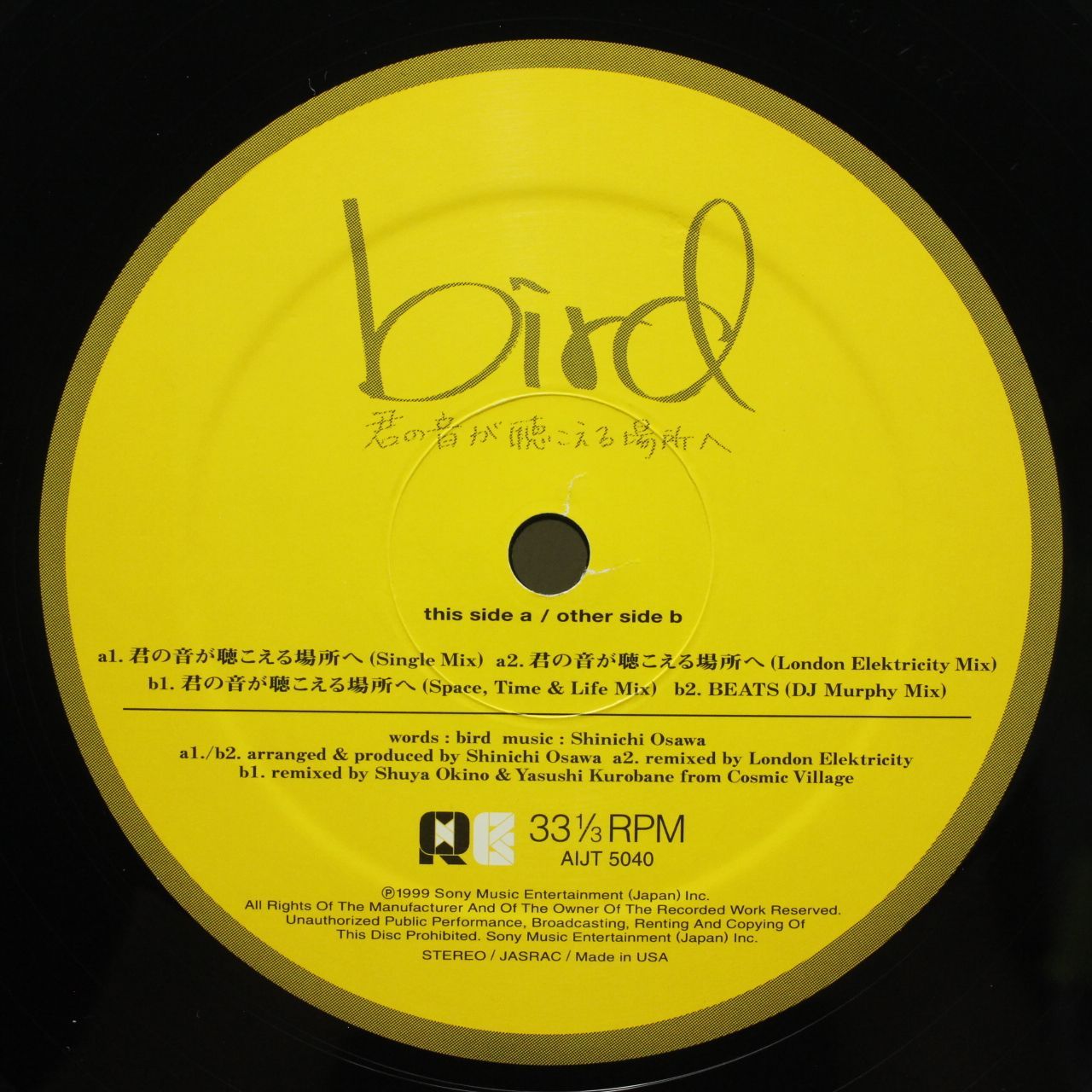 【新品・未開封】bird 5000枚限定 君の声が聴こえる場所へレコード BIRD バード / 君の音が聴こえる場所へ [12INCH] - レコード通販