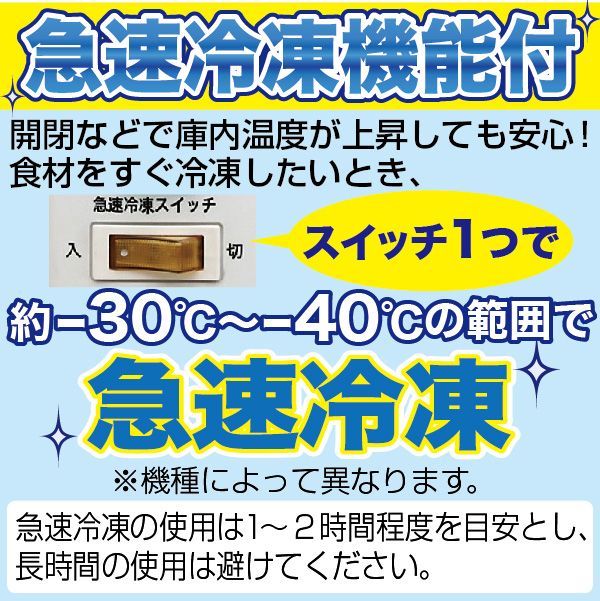 レマコム 業務用 冷凍ストッカー 冷凍庫 冷凍 チルド 冷蔵 三温度帯