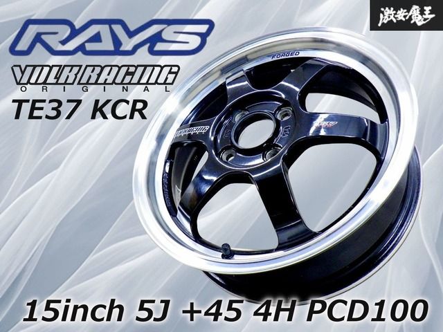 美品！】 RAYS レイズ VOLK RACING TE37 KCR 鍛造 15インチ 5J +45 4穴