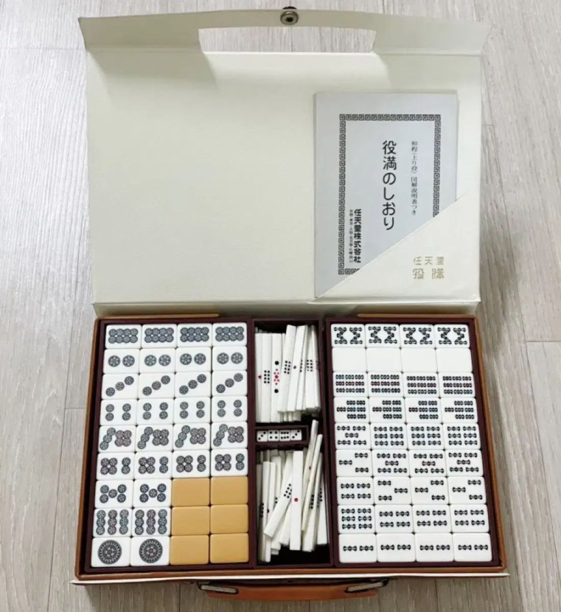 レトロ 2585 Nintendo 任天堂 麻雀 2 ヤクマン 70 ー 71 年次制度