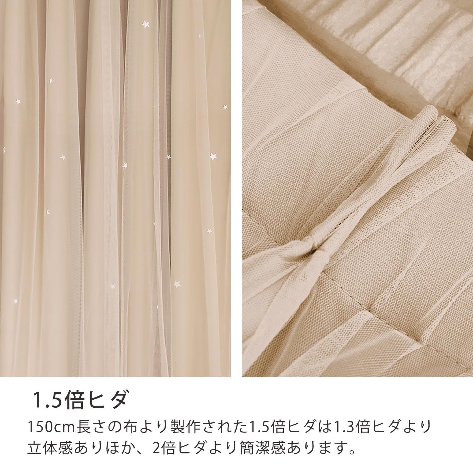 新品　カーテン　2倍ヒダ　アジャスターフック　ベージュ　二重　姫系　レース付き 新品 カーテン 2倍ヒダ アジャスターフック ベージュ 二重 姫系 レース