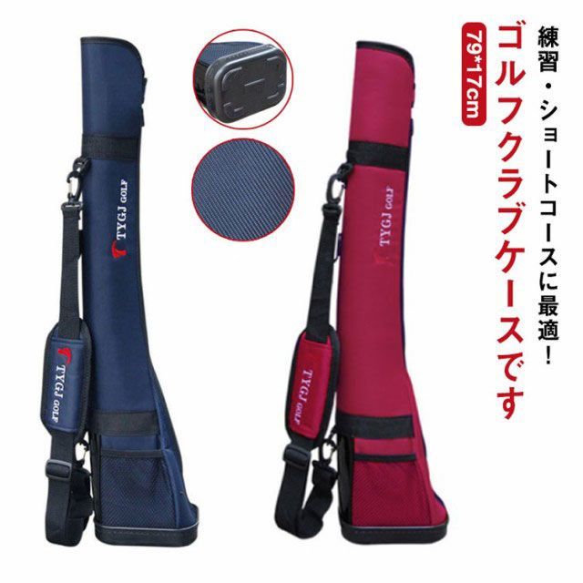 送料無料 ゴルフクラブケース ゴルフクラブカバー ゴルフバッグ