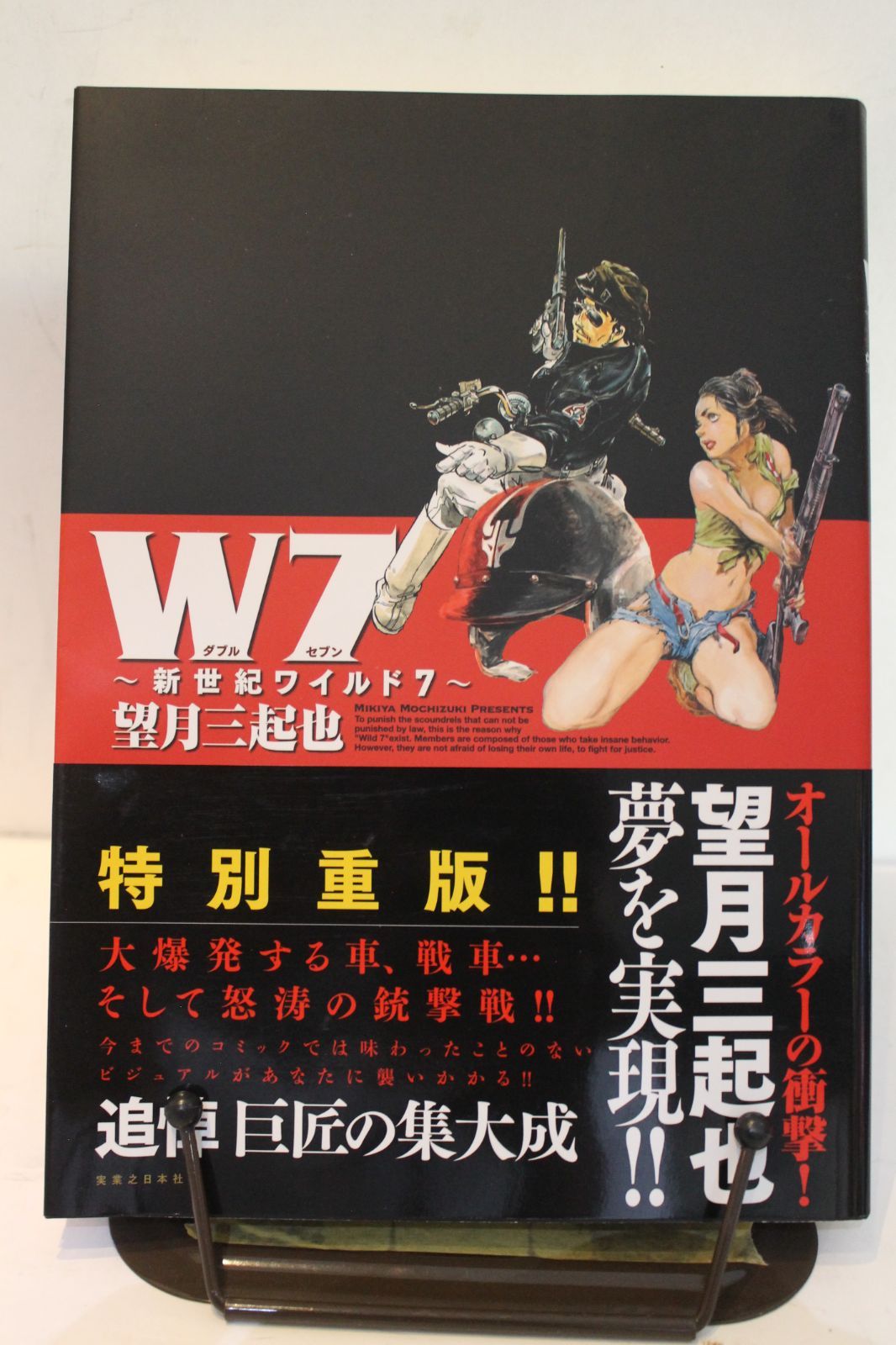 W7 新世紀ワイルド7 81gPv+BgPpL._UF350,350_QL50_.jpg