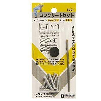(未使用･未開封品)　Bigman(ビッグマン) コンクリートSET4×25mm BCS-1 ar3p5n1 未使用・未開封品) Bigman(ビッグマン) コンクリートSET4×25mm BCS-1