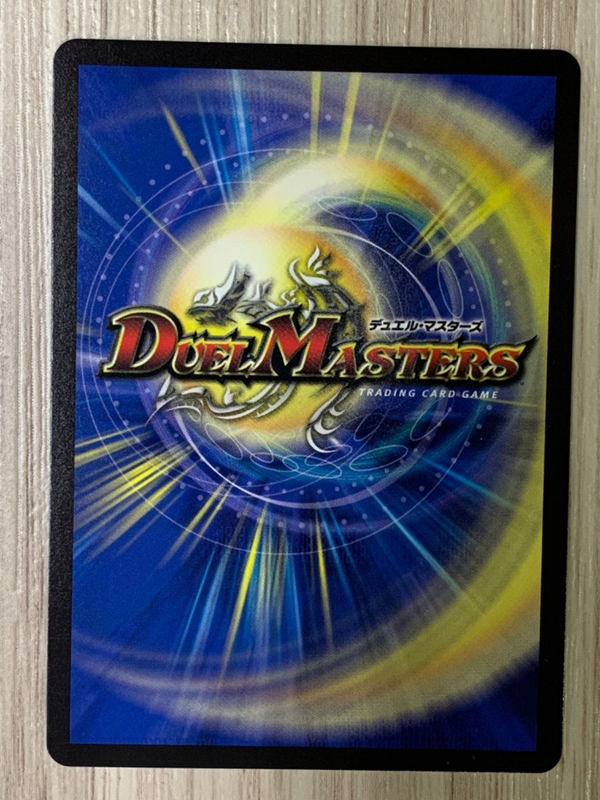 デュエルマスターズ 禁時混成王ドキンダンテⅩⅩⅡ RP18 3S/20