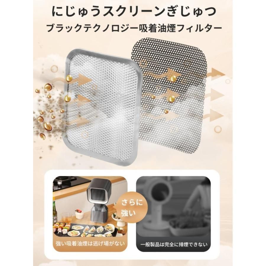 卓上換気扇