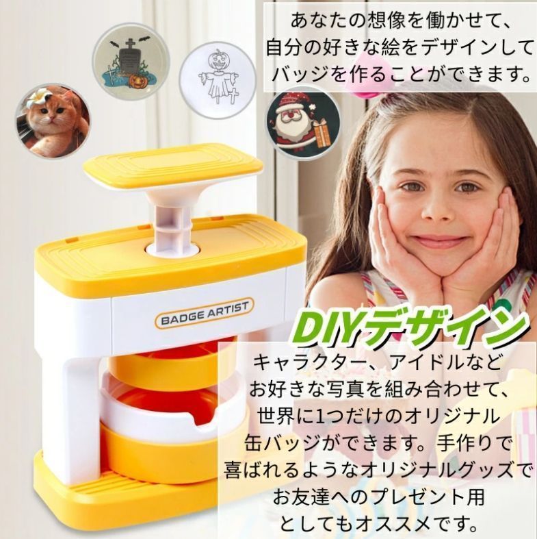 Poafamx 缶バッジマシーン 缶バッジメーカー バッジ素材 100個