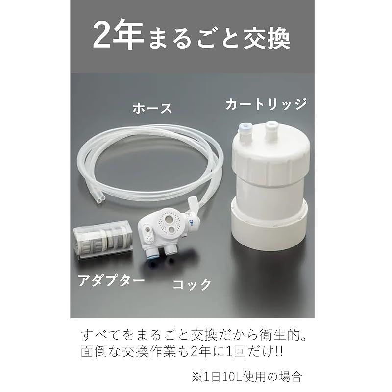 17+2物質除去で2年使える!!】浄水器 ピュリフリー ピンク PF-P4