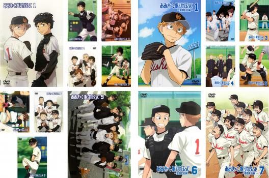 おおきく振りかぶって　DVD　全巻セット おおきく振りかぶって(16枚セット)全9巻 + 夏の大会編 全7巻